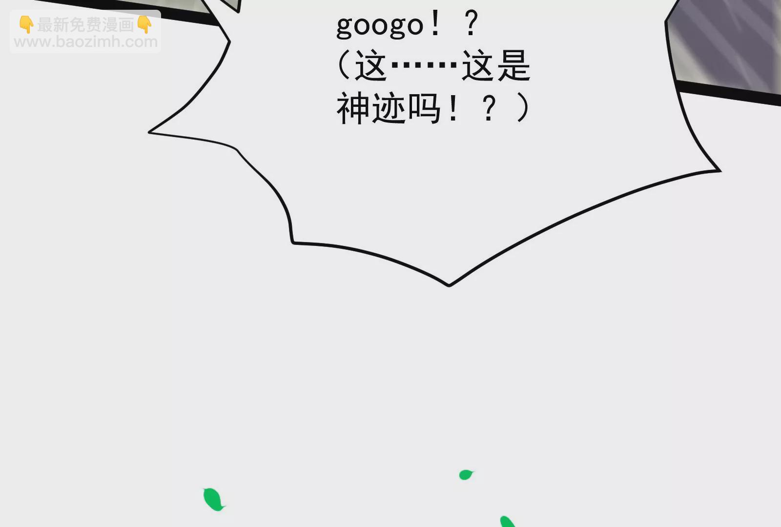 古神遊戲 - 第88話 神蹟！救世主初次降臨(3/3) - 1